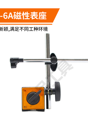双杆磁座立杆加长高带微调磁性表座百分表支架底座CZ-6A万向一套
