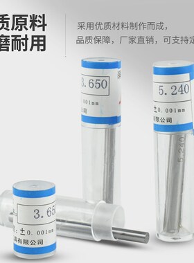 精密针规-销式塞规-量针-量棒-pin规-量规0.1mm~25mm(间隔0.01)