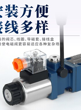 液压手电一体电磁换向阀4WEMM6/10三位四通电磁控制阀24V 220V