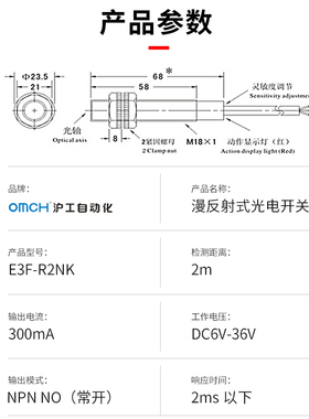 沪工红外光电传感器镜面反馈反射型感应开关E3F-R2NK/N2/PK反光板