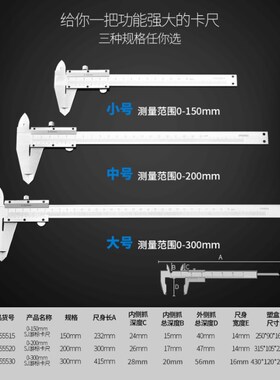 游标卡尺高度深度高精度尺不锈钢工业级数显显示大号划线小型卡尺