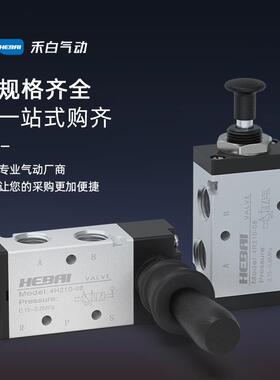 HEBAI禾白手动手拉阀4H210-08/4R310-10/4H410-15手转阀手板动阀