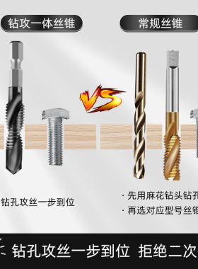 钻攻打孔一体三合一复合丝攻丝锥螺旋带钻头开攻牙自攻螺丝专用m3