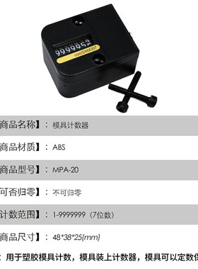 计数器模具记模器方形CVP1200磨具次数计件计算器冲模感应冲压