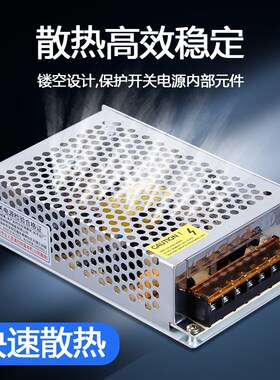 深圳明伟开关电源S-75W-24v变压器220v转5v12v直流适配模块供电盒