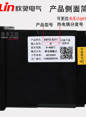欣灵智能温控仪XMTD-5000 5211/5212/5511/5011/5012数显表温控器