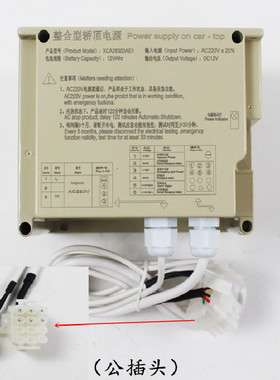 原装RKP220/12X奥的斯/杭西奥电梯应急电源XCA25302AE1  AF1