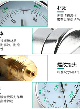 伊莱科YE-75膜盒压力表径向 过压防止型瓦斯微压千帕风压气压表