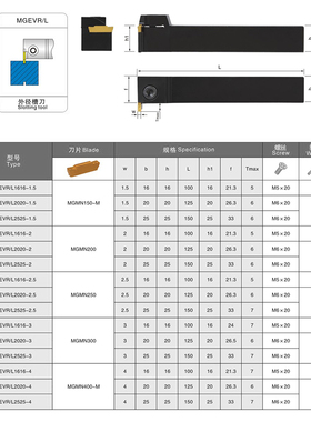 数控切槽刀杆MGEVR1616-2弹簧钢割刀2020-3车床7字形外径切断槽刀