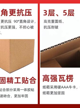 彩印定制纸箱 电商专用飞机盒 全国配送包装箱 AB型瓦楞纸箱