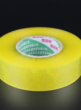 透明米黄包装胶带宽4.2cm厚4.0cm快递打包封箱带胶纸封口胶布