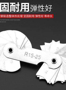 半径规螺纹规r规牙规r角尺样板规螺纹圆弧r角规高精度测量工具