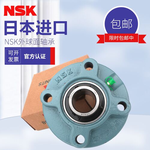 日本进口NSK带座轴承UCFC204 FC205 FC206 FC207 FC208 FC209 210 - 图0