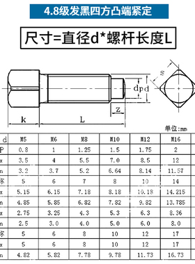 M6M8M10M20 4.8级方头顶丝发黑碳钢刀架螺钉凸端紧定螺丝GB85 5折