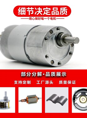 37-545直流减速电机微型碳刷12v24v正反转可调速低速大扭矩小马达