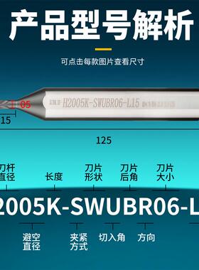 【神钢】SWUBR防震抗震小孔抗震镗刀车刀数控车床高速钢内孔刀杆