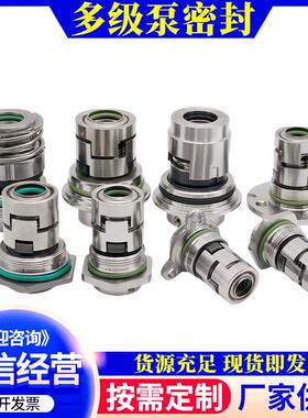南方泵机械密封多级离心泵CDM/CDMF42-2-2配套不锈钢轴封碳化硅