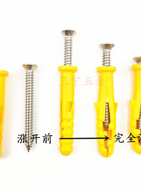 实用混装小黄鱼塑胶膨胀管 美固钉胶塞搭配自攻螺丝6/8/10/12mm