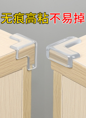 防撞角桌子窗户护角条防磕碰软包角边贴儿童宝宝桌角安全角保护贴