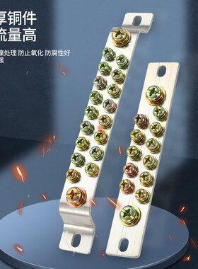 3*25零地排大功率配电柜接线端子排双排接地铜排零线地排零排11孔