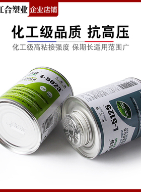 吉谷PVC专用胶水UPVC化工级给水管道胶粘剂l-5125工业灰5023进口