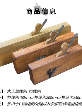 永源手工木工拉线刨 圆角开槽刨刀工具组