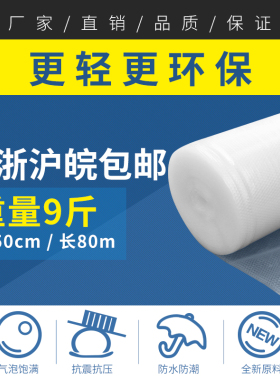 宽50cm加厚全新料气泡膜包装膜防震膜泡泡打包膜江浙沪皖包邮