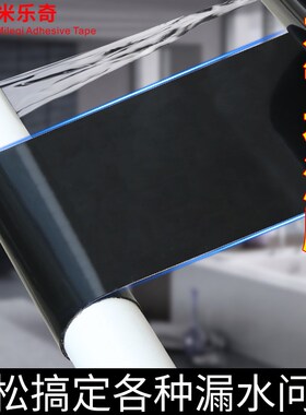 鱼塘防渗膜补漏胶带防水土工膜专用胶带水管破裂蓄水池补漏胶纸