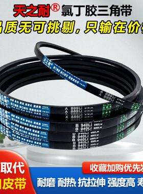 高强度三角带传动带C型C1000-C7500橡胶耐磨工业防静电机皮带大全
