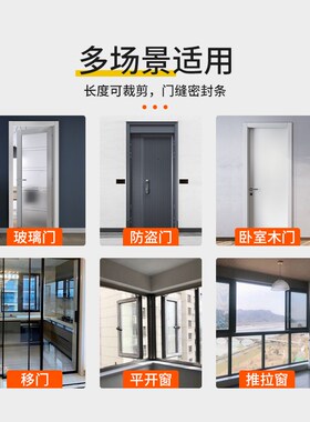 防盗门隔音防撞条消除咯吱异响缓冲胶垫减震静音贴门窗缝隙密封条