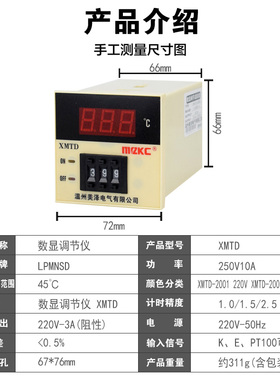 PT100数显调节仪XMTD-2001 2002温控器表K型E型数显温控仪220V