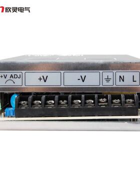 欣灵开 ??关电源S-350W-24V AC220V转DC24V/DC12V监控LED直流变