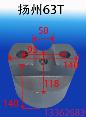 冲床配件6.3-63T冲床模具压块压块上海二锻浙锻扬力嵊锻