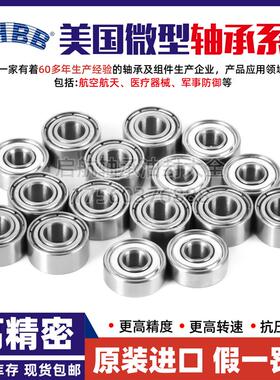 美国轴承NHBB MER-201 MER-301 MER-1902 MER-102 MER-202 302 ZZ