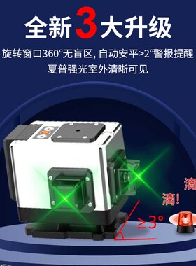 鹿仙子激光水平仪高精度强光红外绿光激光细线自动调平室外水准仪