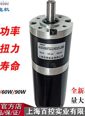 60W大功率大扭矩直流行星减速电机24V正反转可调中轴低速扭力马达