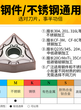 数控外圆刀片WNMG080408 080404 MA钢件BL15不锈钢通用替代VP15TF