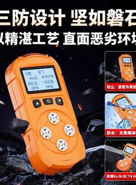 气体检测仪泵吸式高精准度氧气可燃硫化氢地下隧道浓度探测报警器