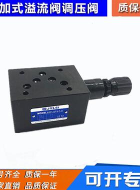 叠加式溢流阀调压阀MRV-02P-K-1-20 02A 02B MRV-03P MRV-02P-3-B