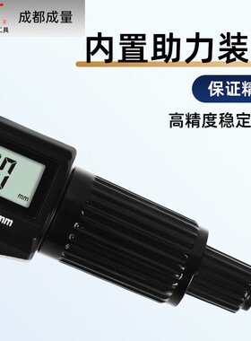 成量数显外径千分尺高精度螺旋测微器0-25高精度50-75-100mm卡尺
