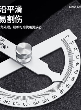 日本三量不锈钢角度尺高精度钢尺量角器半圆弧度测量尺半圆角度尺