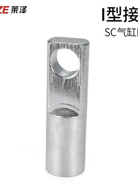 SC标准气缸MA配件I型Y型接头MAL附件16 20 25 32 40 50 63 80 100