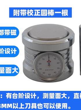Z轴对刀仪 Z轴设定器 带表式对刀仪 CNC对刀仪 对刀器 ZDI-50A