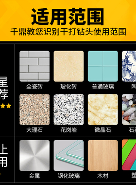 千鼎全瓷磁砖钻头玻璃大理石开孔器家用干式打孔钻头14mm扩孔钻玻