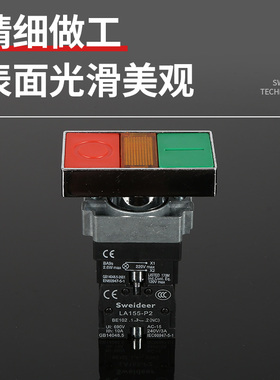 索维 22mm双键按钮开关 启动停止自复位红绿带灯双头开关LA155-P2