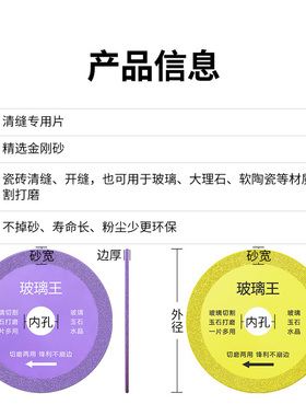 大白鲨玻璃切割片瓷砖玉石陶瓷酒瓶切割超薄锯片打磨抛光修边神器