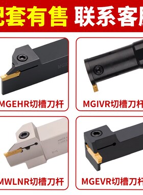 圆头切槽刀片数控车床MRMN300淬火镀彩圆弧槽刀片粒外圆切槽刀杆