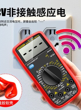胜德VC9208N高精度电子万用表数字万能表万用电表防烧带自动关机