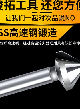 三刃倒角刀90度倒角器单刃不锈钢扩孔钻锥度螺丝沉孔刀去毛刺锪钻