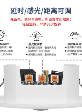 12V24V嵌入式人体感应开关感光延时可调大功率红外线吸顶感应器